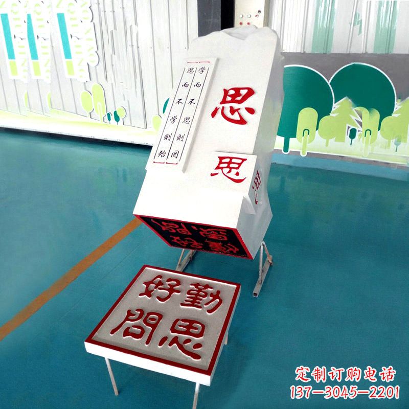 金华“勤思好问”校园印章石雕摆件