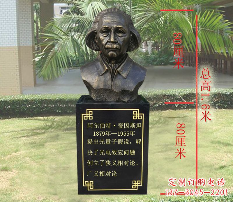金华爱因斯坦名人胸像铜雕纪念品