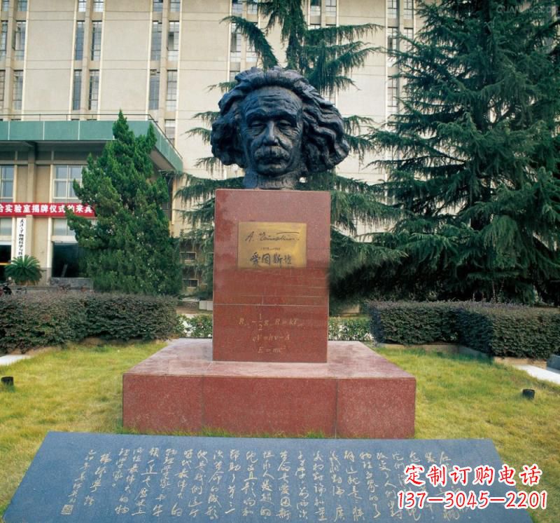 金华爱因斯坦头像铜雕