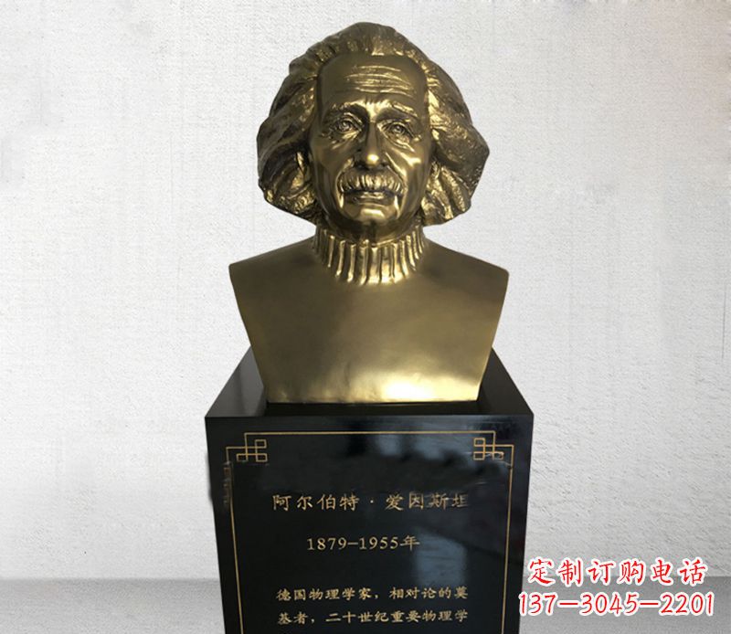 金华爱因斯坦胸像铜雕