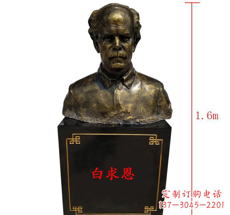 金华白求恩胸像雕塑