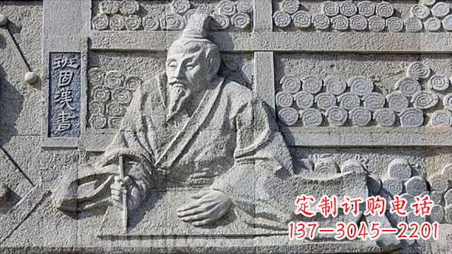 金华“名人班固石刻浮雕”