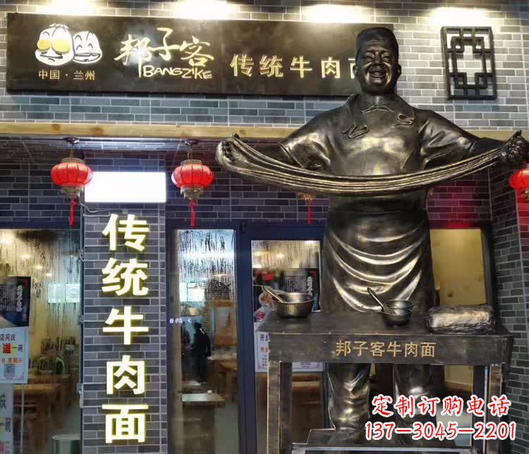 金华牛肉拉面精灵