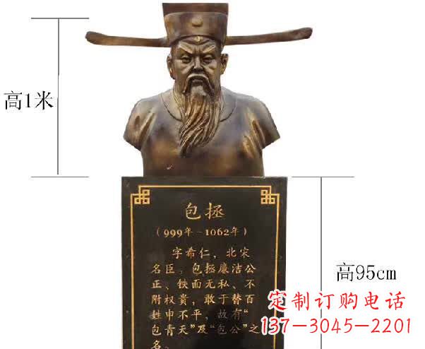 金华包拯精致的铜雕胸像