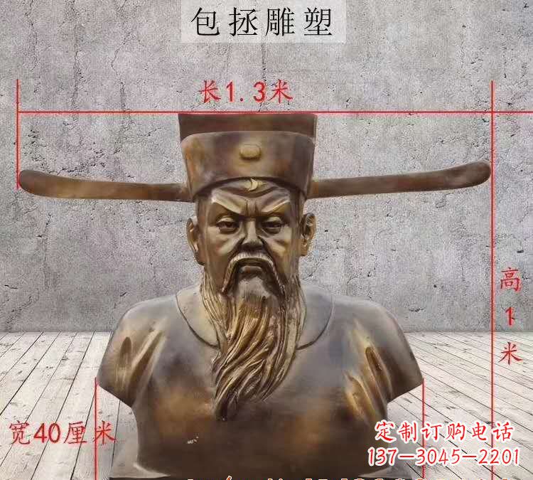 金华包拯铜雕像