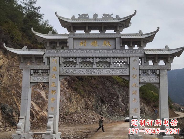 金华宝墨园正门石雕牌坊