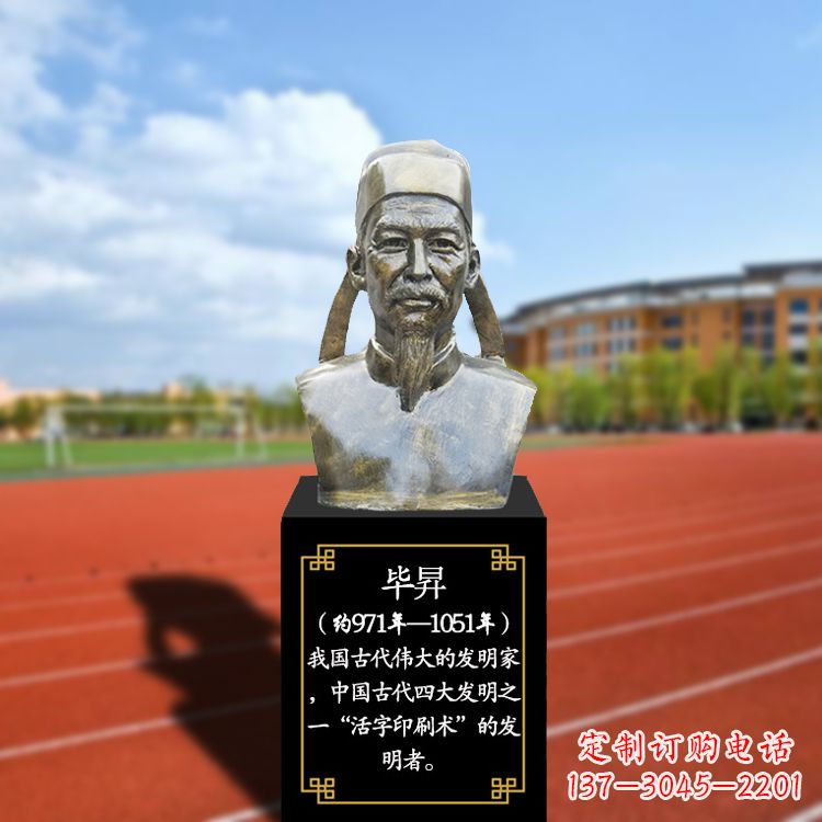 金华毕昇头像为您打造轻薄耐用的头像