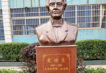 金华“爱迪生校园名人胸像铜雕”——纪念爱迪生传奇的铜像