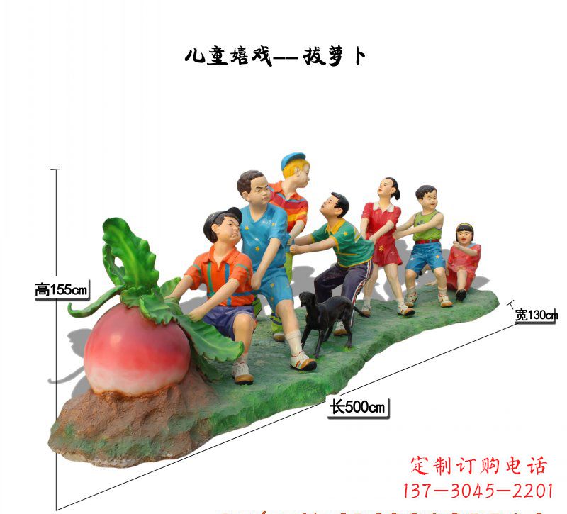 金华玻璃钢萝卜儿童雕塑