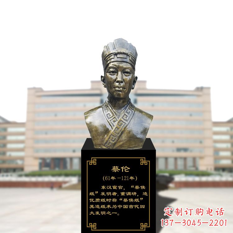 金华玻璃钢雕刻的蔡伦头像