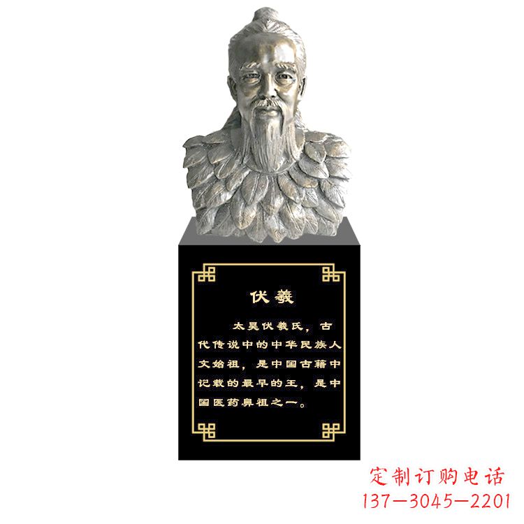 金华玻璃钢仿铜伏羲雕塑