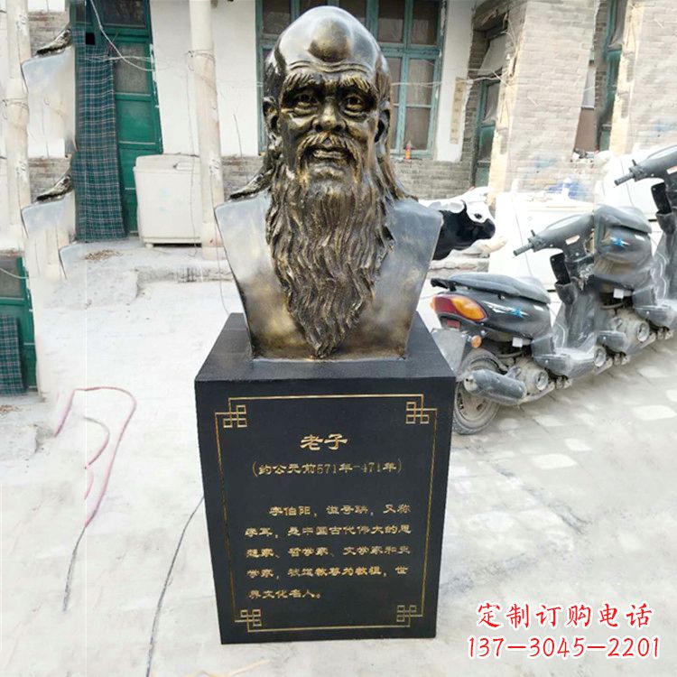 金华玻璃钢老子半身胸像雕塑