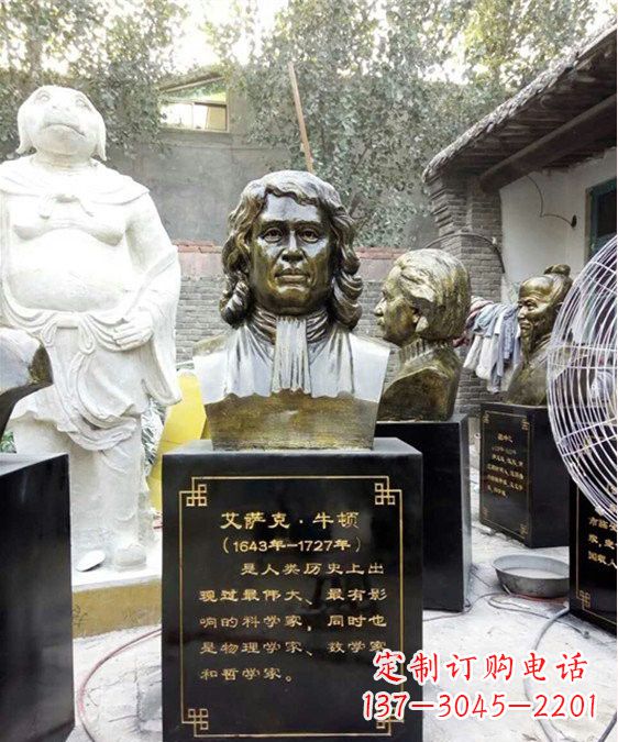 金华玻璃钢仿铜雕塑——纪念伟大的牛顿