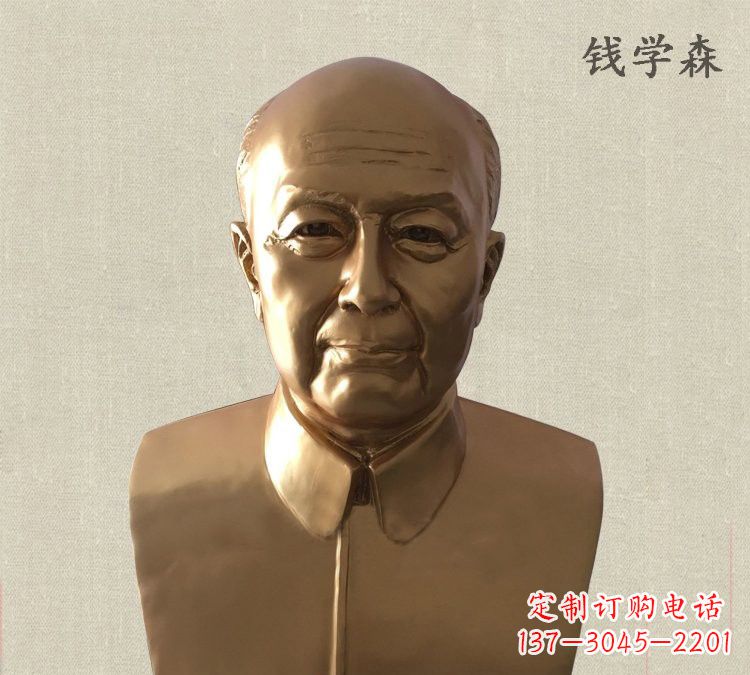 金华玻璃钢仿铜钱学森雕塑——传承中国传统文化