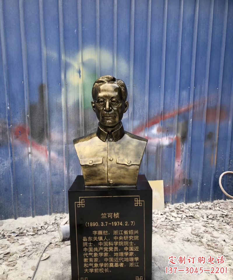 金华玻璃钢仿铜校园名人竺可桢头像