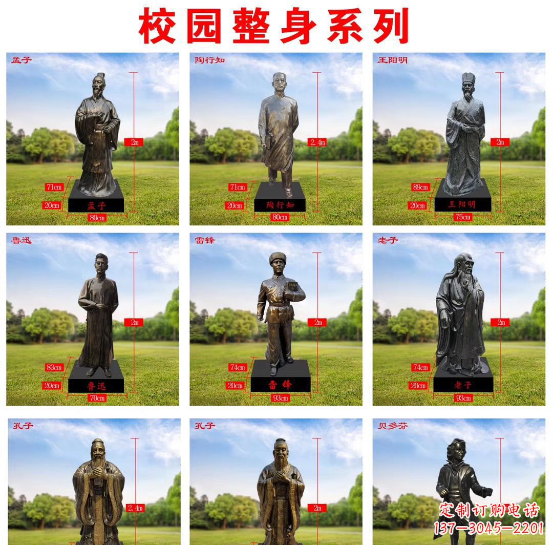 金华玻璃钢仿铜名人雕塑缅怀伟大的英雄