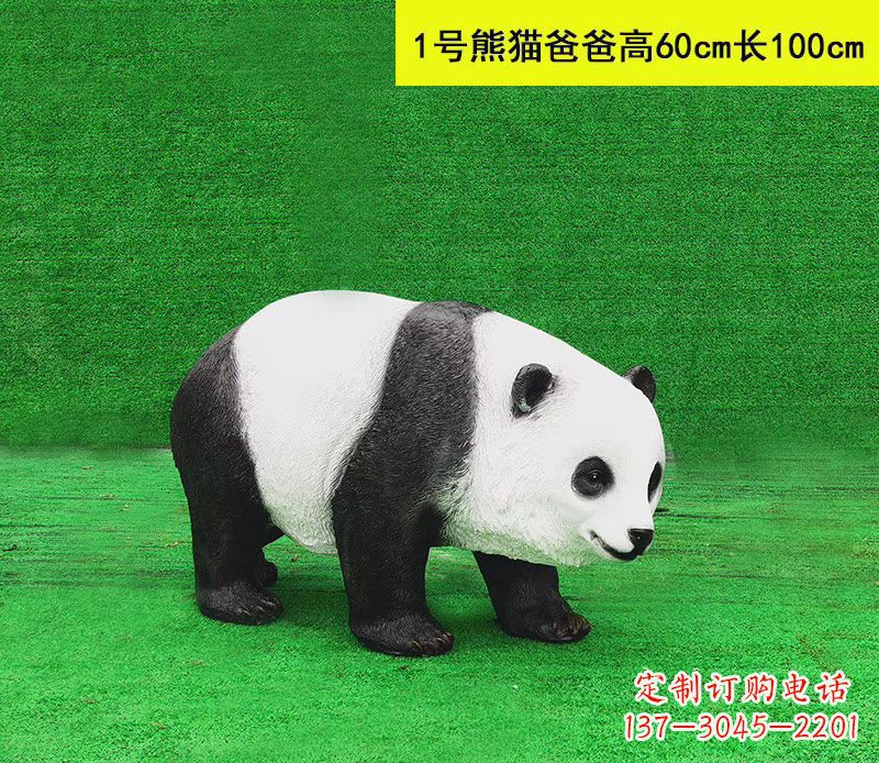 金华仿真熊猫雕塑精美细腻的公园摆件