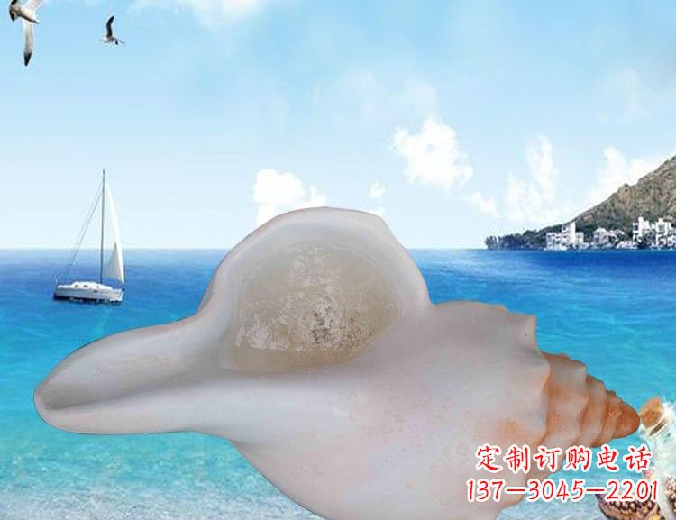 金华玻璃钢海螺雕塑的魅力