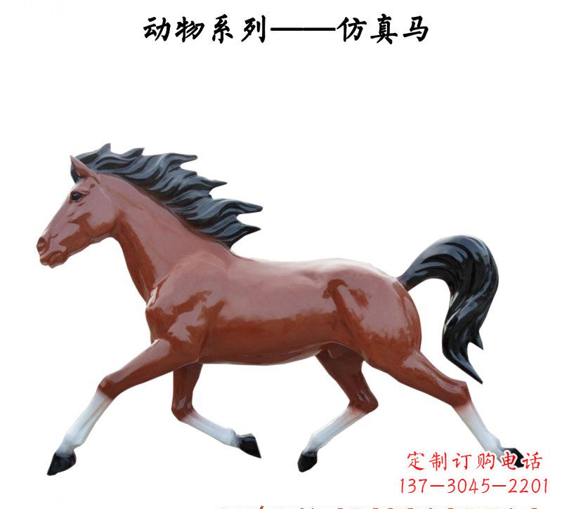 金华玻璃钢动物雕塑