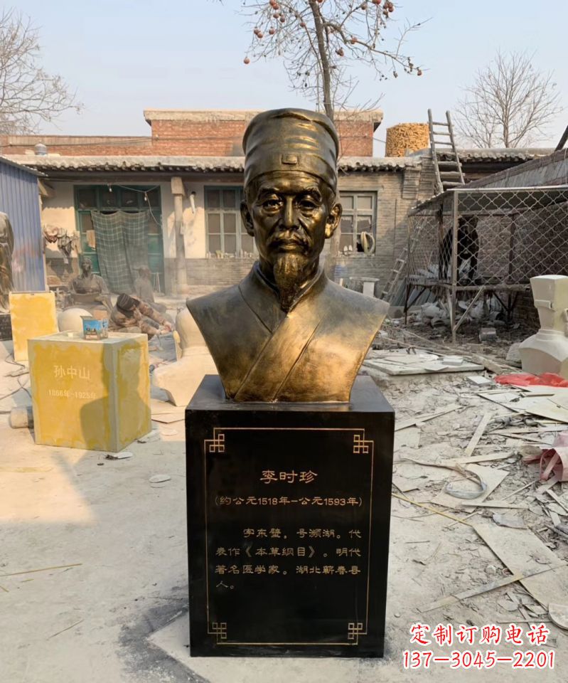 金华纪念传奇医学家李时珍的雕塑