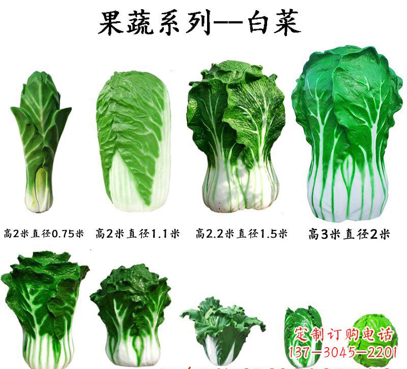 金华玻璃钢制作白菜雕塑