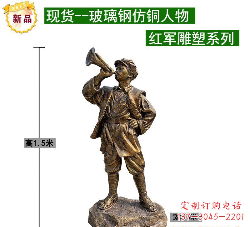 金华红军雕塑记忆的象征