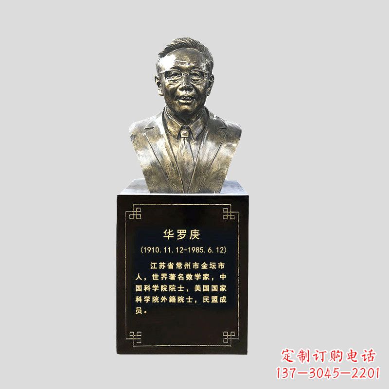 金华玻璃钢华罗庚雕塑传承古代文化