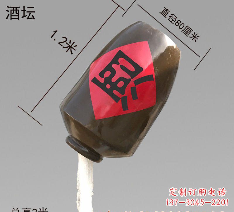 金华玻璃钢酒坛雕塑灵动之美