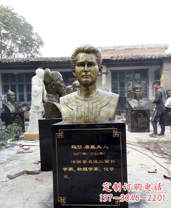 金华居里夫人——玻璃钢雕塑