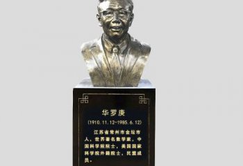 金华玻璃钢华罗庚雕塑传承古代文化