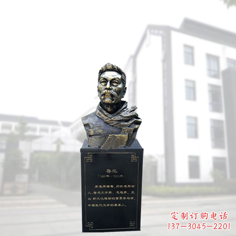 金华鲁迅一尊玻璃钢雕像