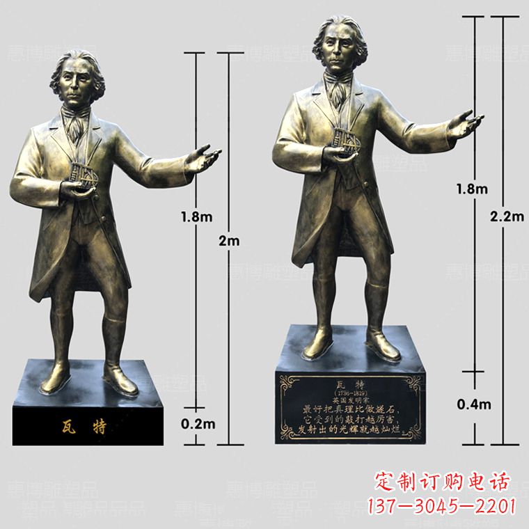 金华玻璃钢瓦特雕塑精致的艺术品