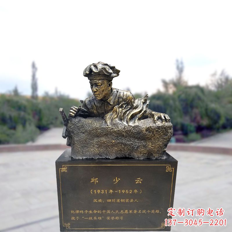 金华邱少云以玻璃钢战斗英雄的形象永恒铭刻