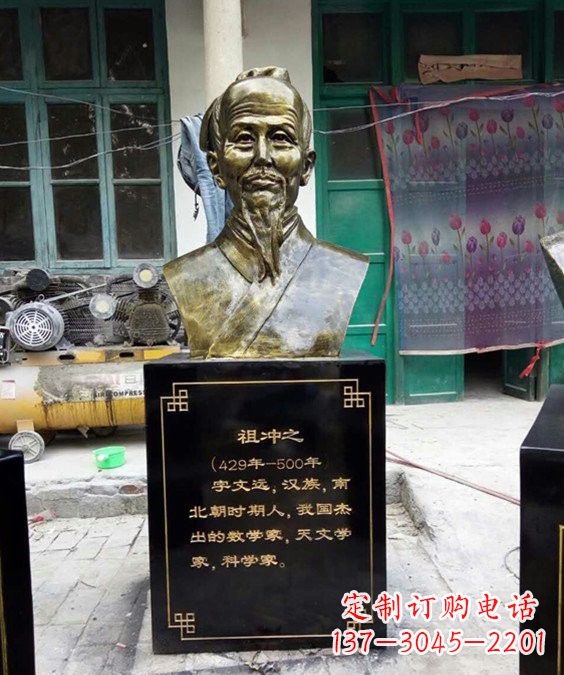 金华祖冲之——中国古代科学家的象征