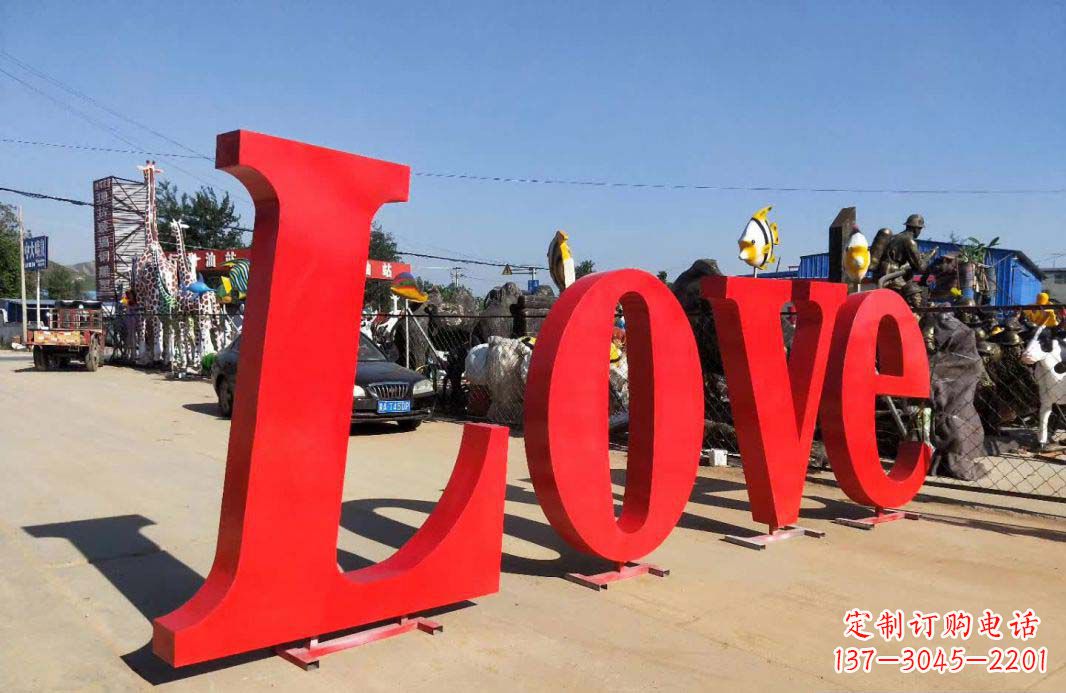 金华Love字母雕塑——象征爱的艺术作品