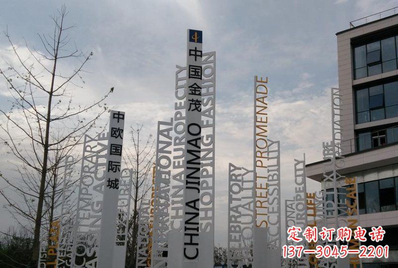 金华不锈钢字母雕塑艺术与科技的完美结合