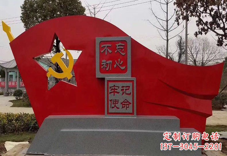 金华不锈钢不忘初心抽象党旗雕塑