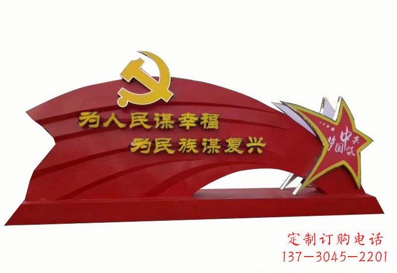 金华不忘初心,展现党旗雕塑——以不锈钢为材料
