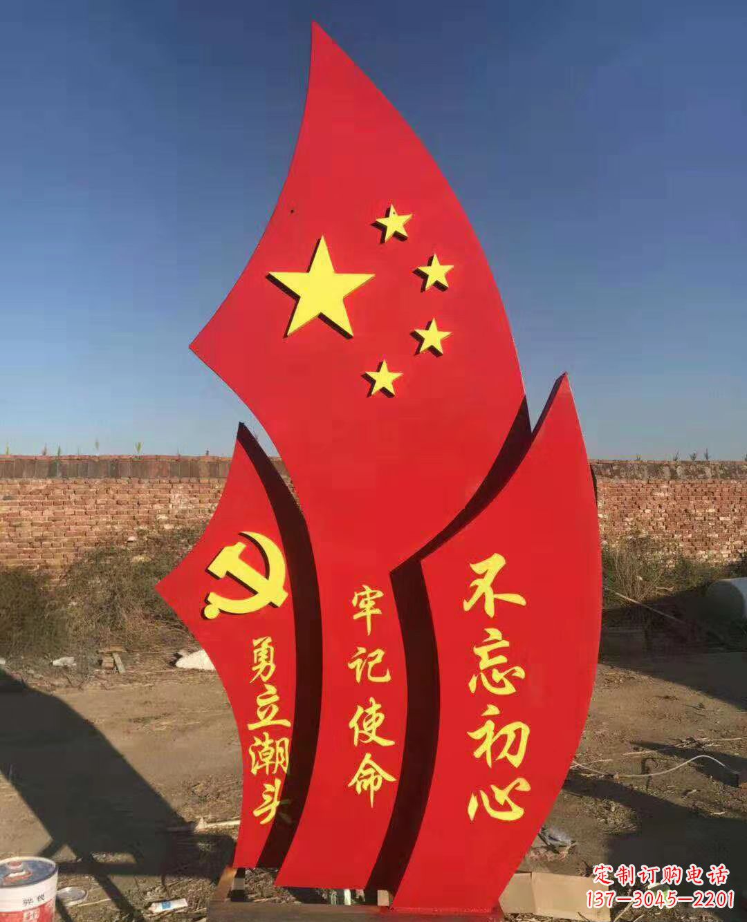 金华不锈钢党旗雕塑永葆共产主义初心