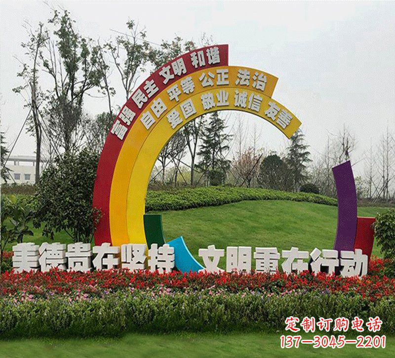 金华不锈钢彩虹造型社会主义核心价值观雕塑