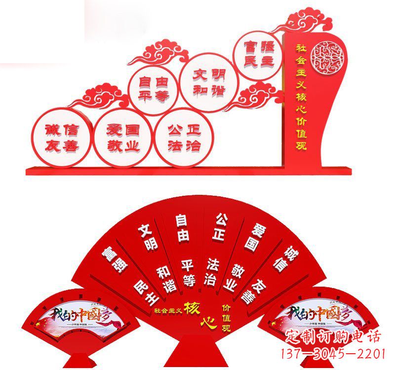 金华表达社会主义核心价值观的不锈钢雕塑