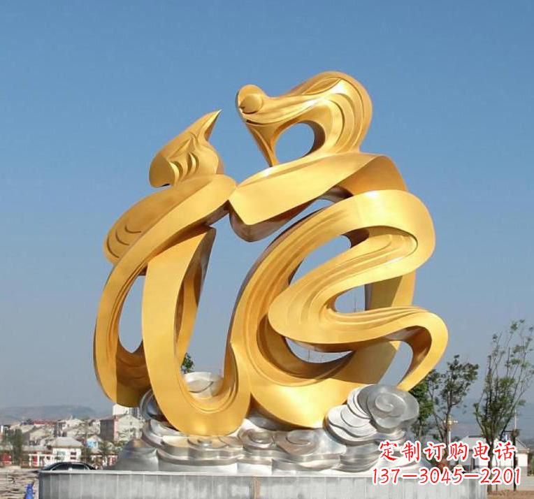 金华精美不锈钢福字雕塑