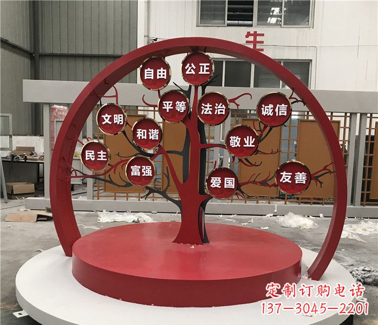 金华不锈钢社会主义核心价值观雕塑