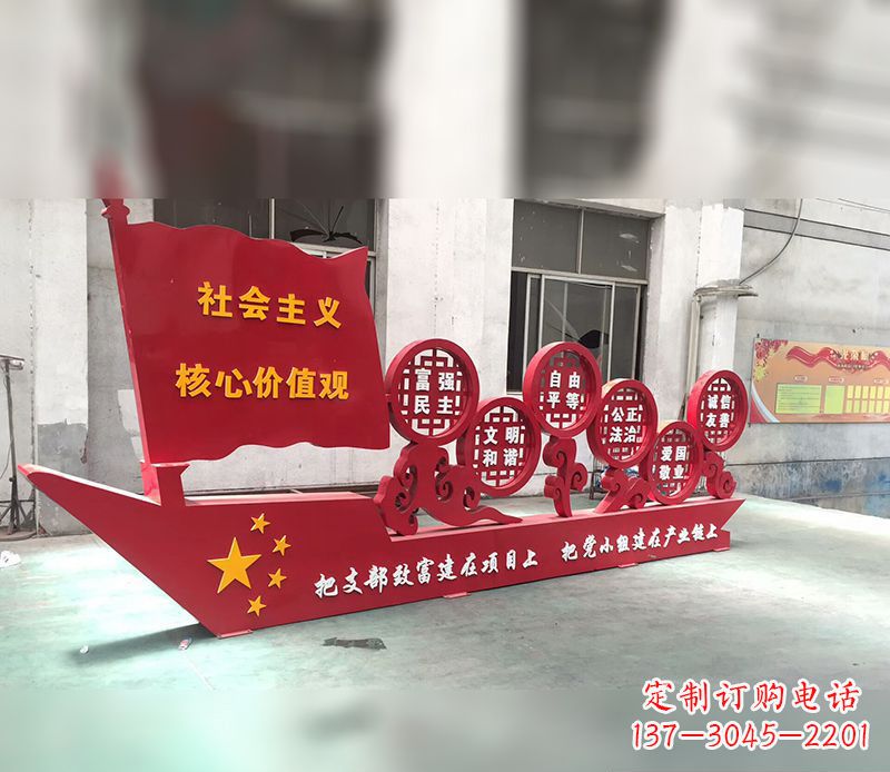 金华新时代社会主义核心价值观的体现——价值观雕塑