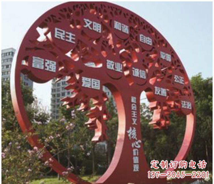 金华不锈钢抽象树社会主义核心价值观雕塑112