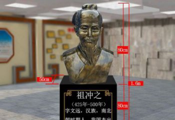 金华祖冲之玻璃钢校园雕塑