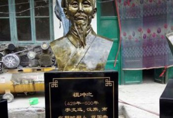 金华祖冲之——中国古代科学家的象征