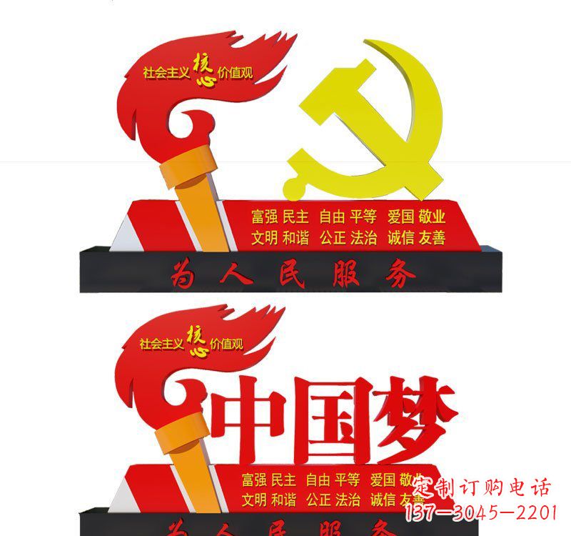 金华不锈钢党徽和火炬中国梦雕塑