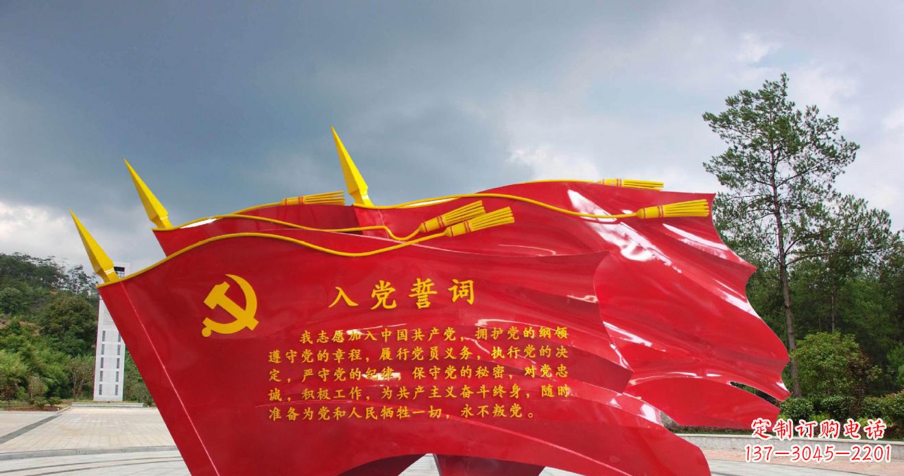 金华党旗雕塑不锈钢的象征