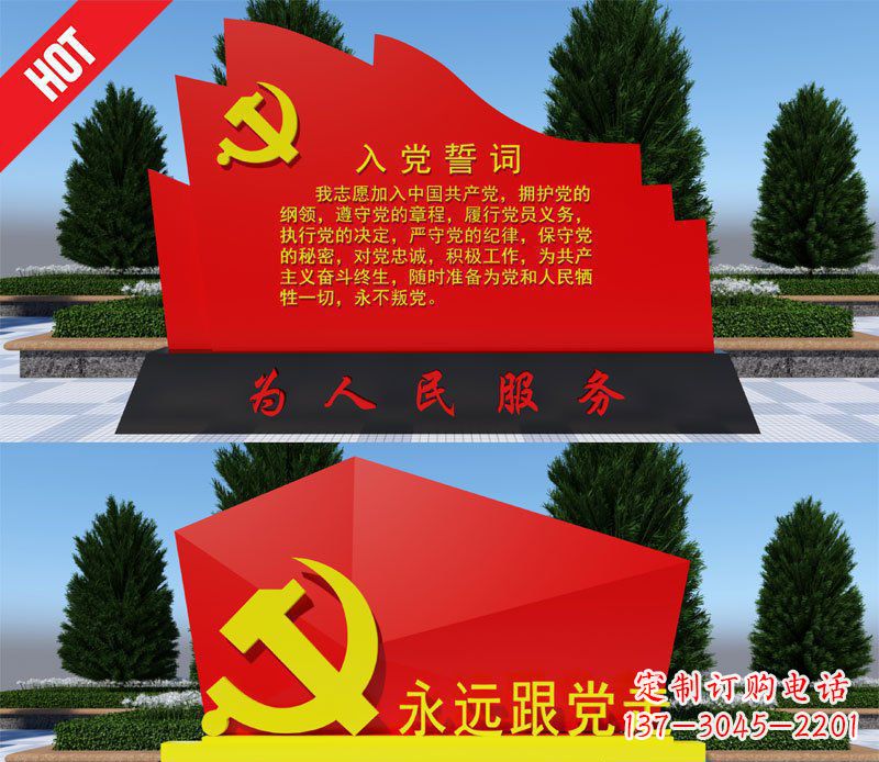 金华不锈钢党旗雕塑——象征着中国共产党的伟大气概